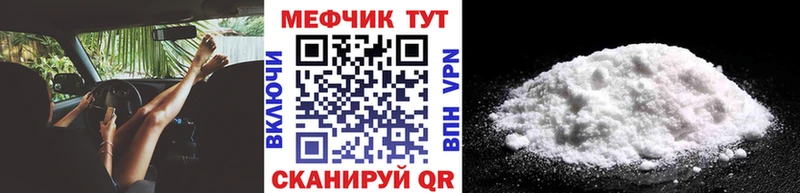 Меф кристаллы Агрыз